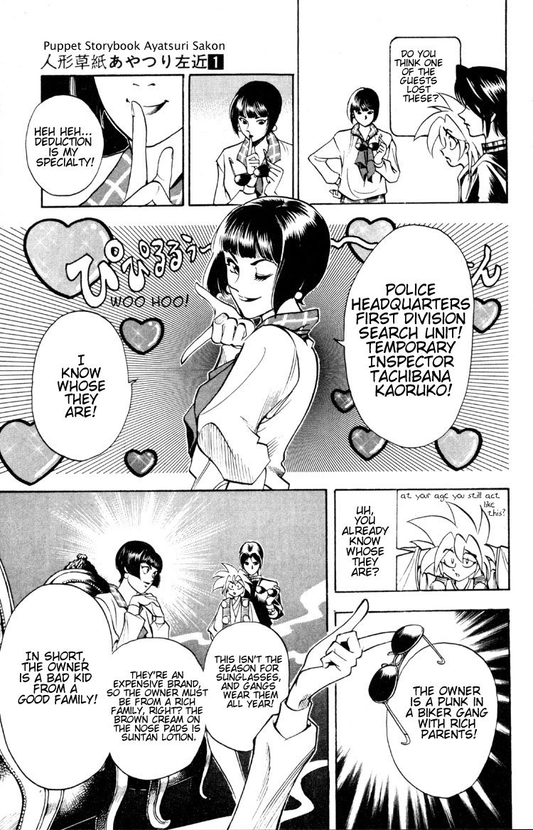 Ayatsuri Sakon Chapter 2 page 21 - Chapter 2