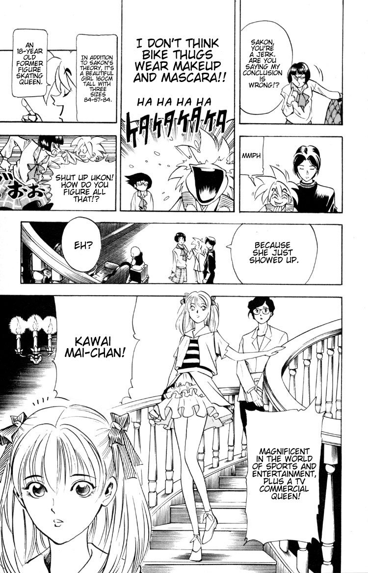 Ayatsuri Sakon Chapter 2 page 23 - Chapter 2