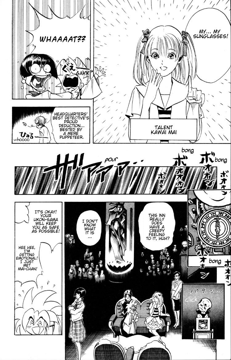 Ayatsuri Sakon Chapter 2 page 24 - Chapter 2