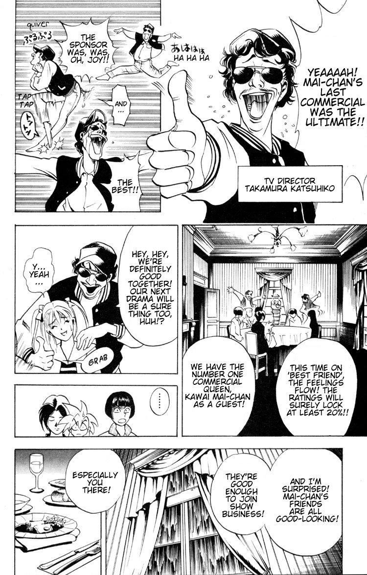 Ayatsuri Sakon Chapter 2 page 30 - Chapter 2