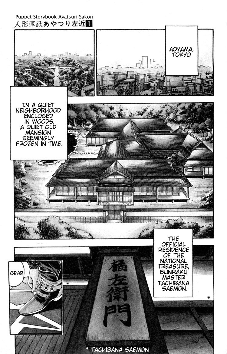 Ayatsuri Sakon Chapter 2 page 5 - Chapter 2