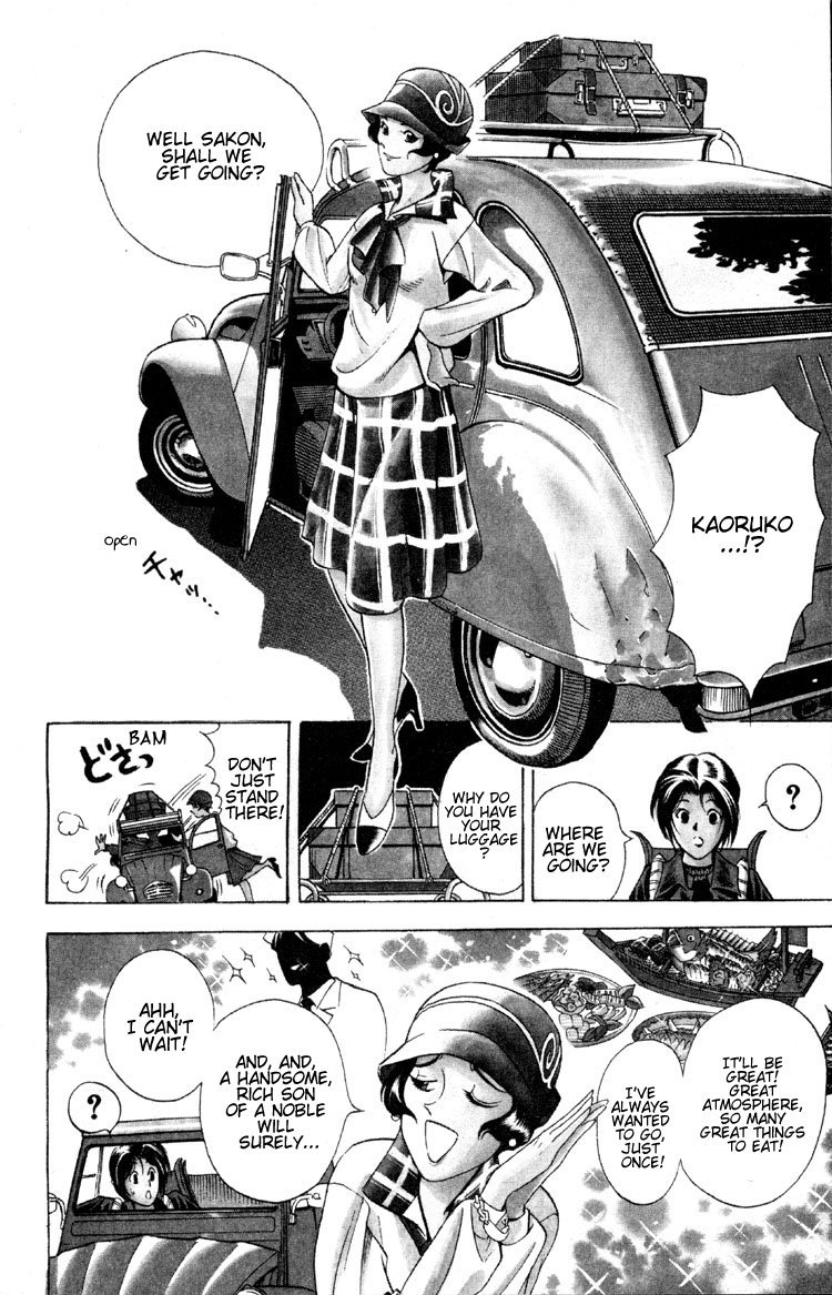 Ayatsuri Sakon Chapter 2 page 8 - Chapter 2