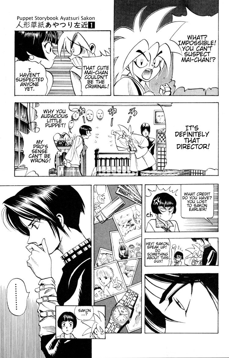Ayatsuri Sakon Chapter 3 page 10 - Chapter 3