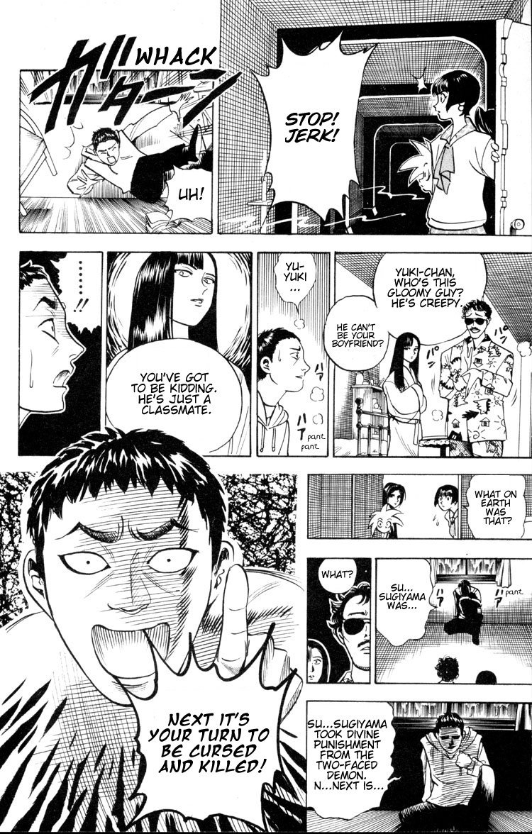 Ayatsuri Sakon Chapter 3 page 11 - Chapter 3