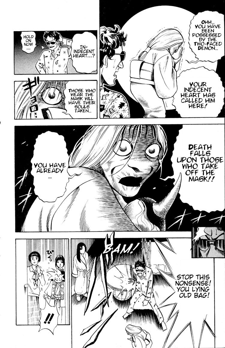 Ayatsuri Sakon Chapter 3 page 13 - Chapter 3