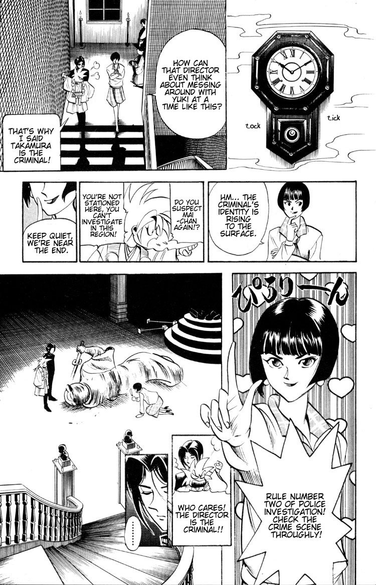 Ayatsuri Sakon Chapter 3 page 16 - Chapter 3