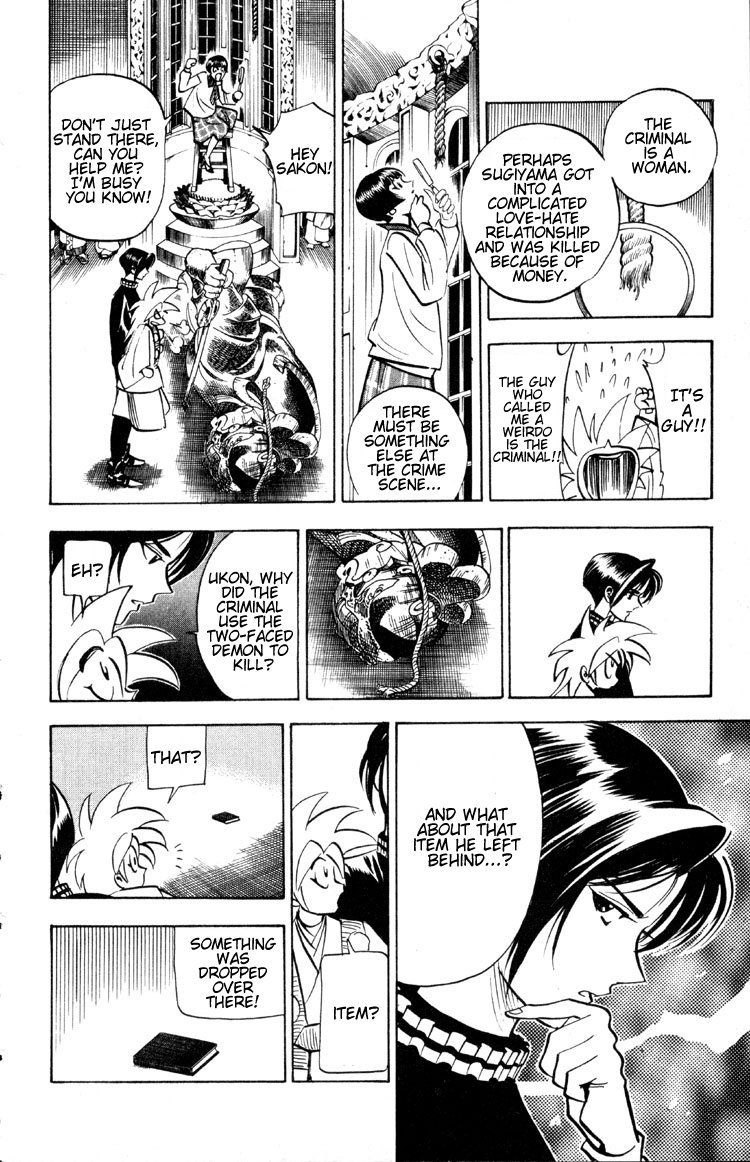 Ayatsuri Sakon Chapter 3 page 17 - Chapter 3