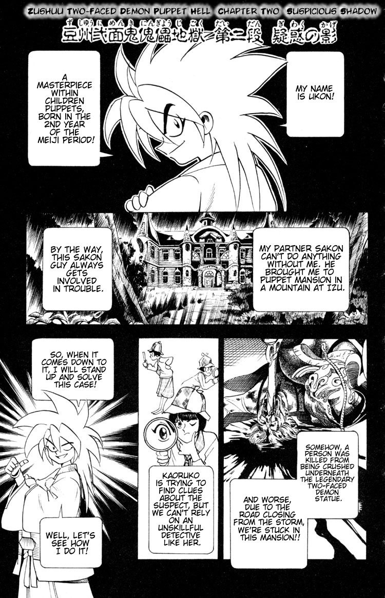 Ayatsuri Sakon Chapter 3 page 2 - Chapter 3