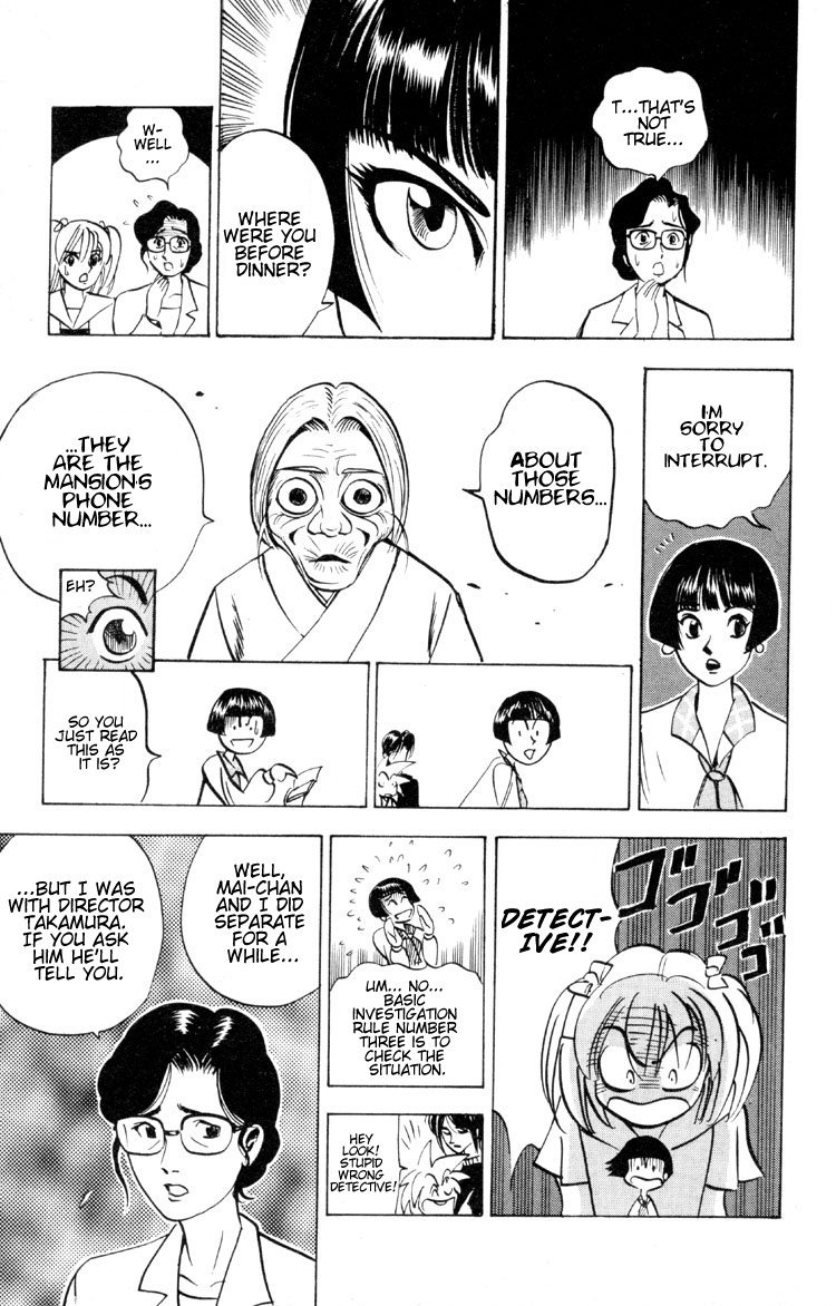 Ayatsuri Sakon Chapter 3 page 20 - Chapter 3