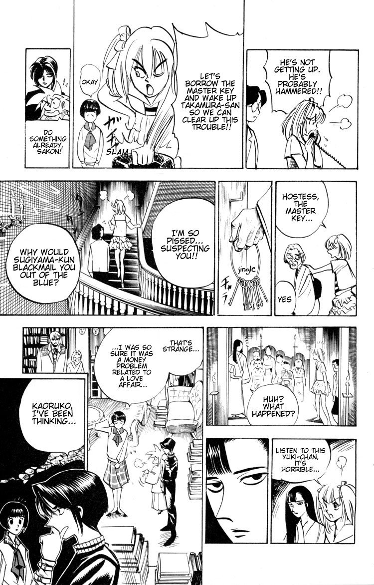 Ayatsuri Sakon Chapter 3 page 22 - Chapter 3