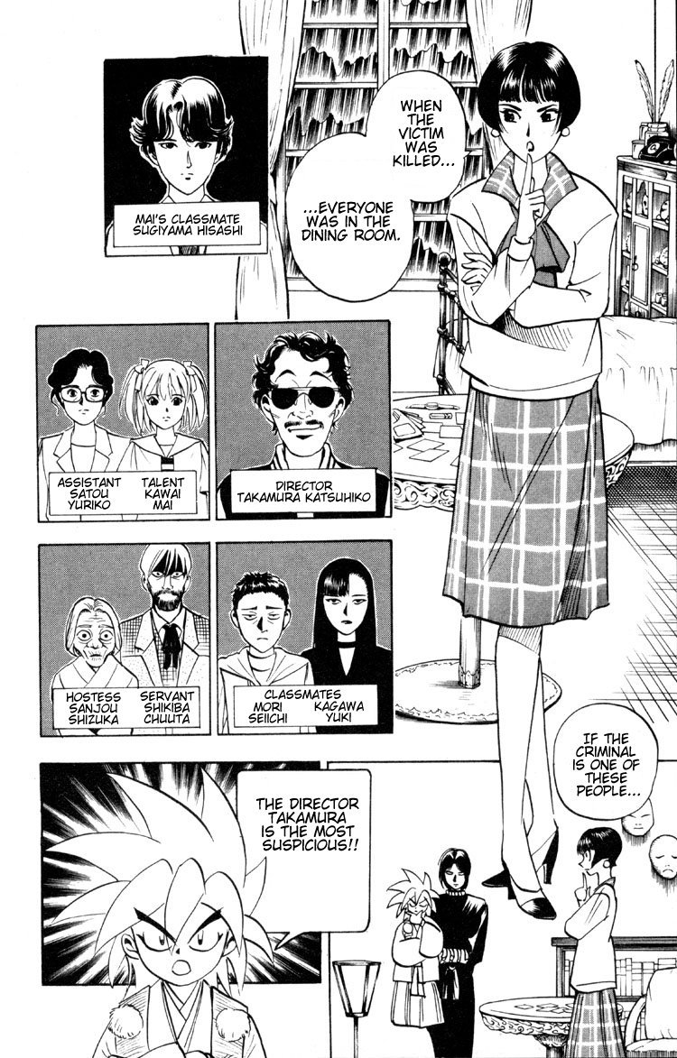 Ayatsuri Sakon Chapter 3 page 5 - Chapter 3
