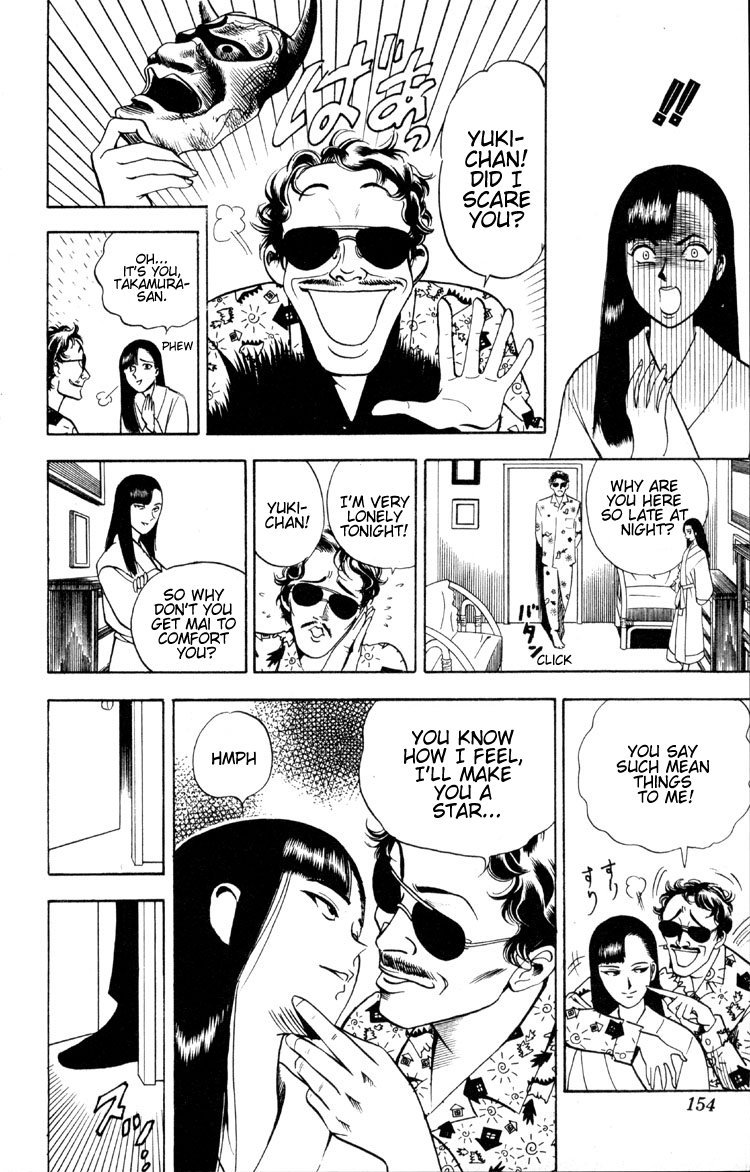 Ayatsuri Sakon Chapter 3 page 9 - Chapter 3