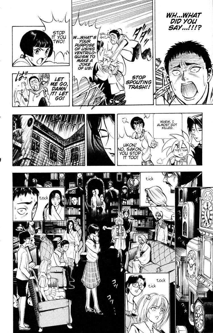 Ayatsuri Sakon Chapter 4 page 13 - Chapter 4