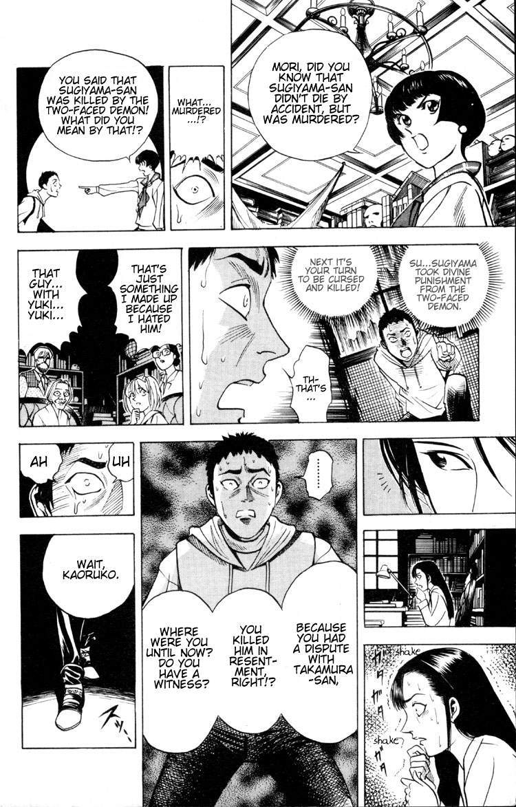Ayatsuri Sakon Chapter 4 page 15 - Chapter 4