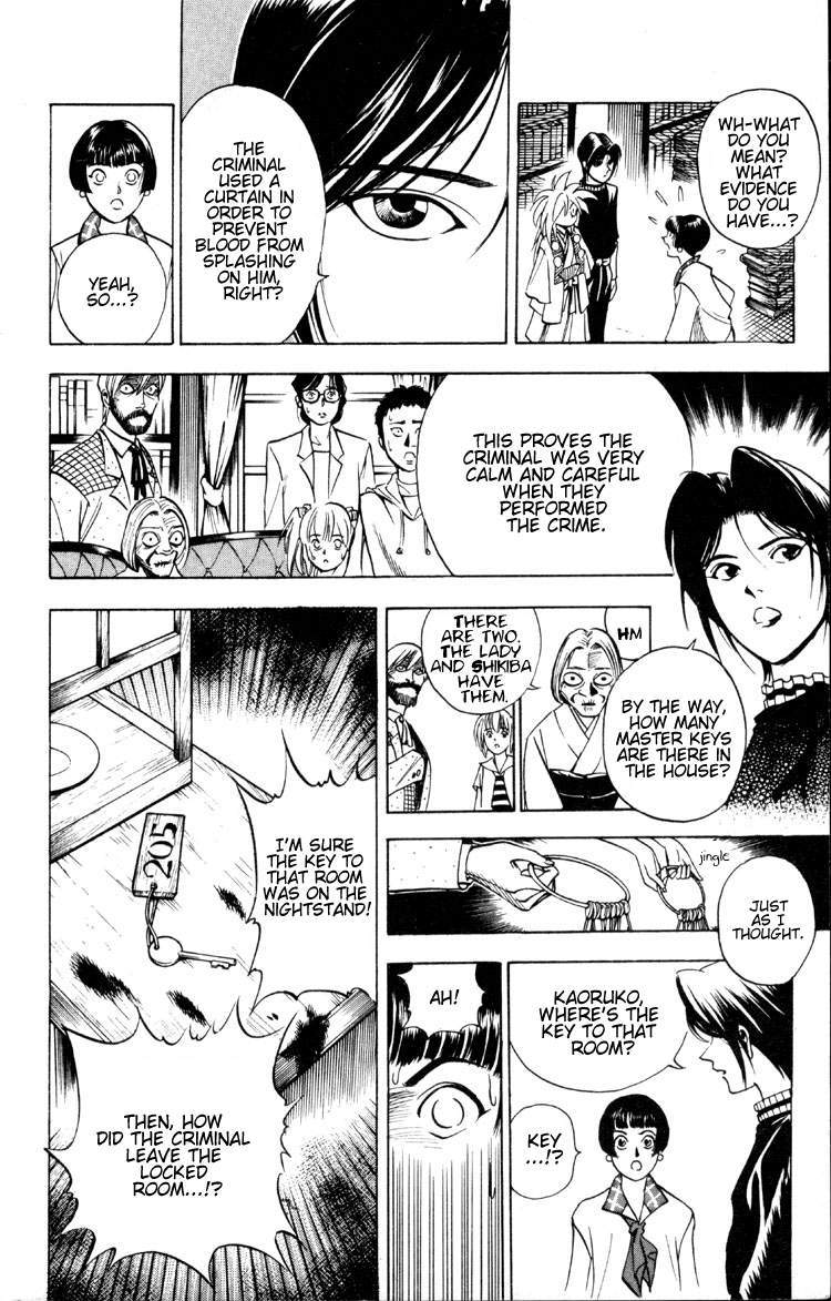 Ayatsuri Sakon Chapter 4 page 17 - Chapter 4