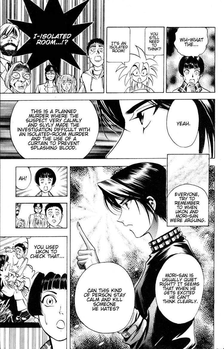 Ayatsuri Sakon Chapter 4 page 18 - Chapter 4