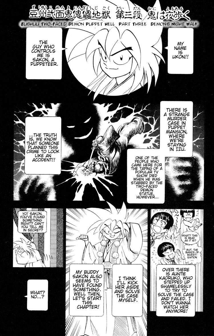 Ayatsuri Sakon Chapter 4 page 2 - Chapter 4
