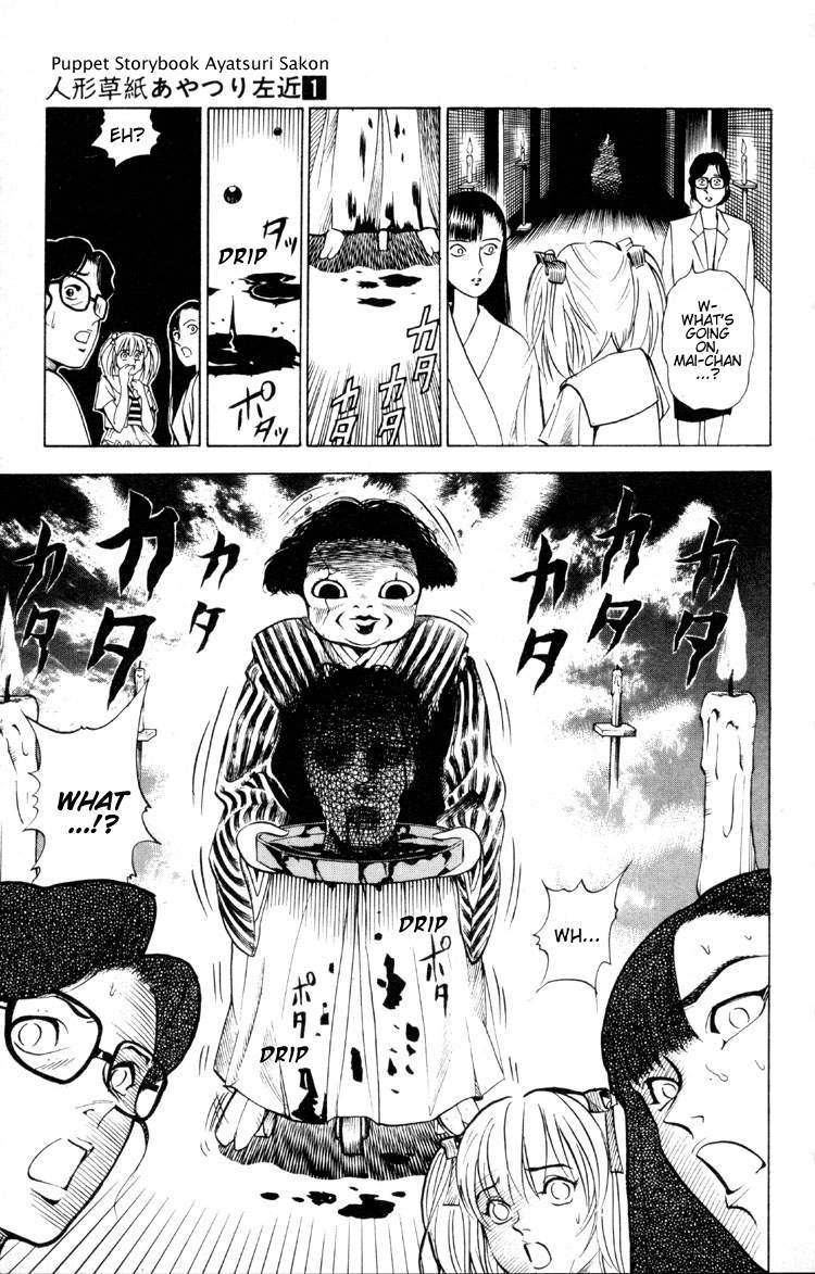 Ayatsuri Sakon Chapter 4 page 4 - Chapter 4