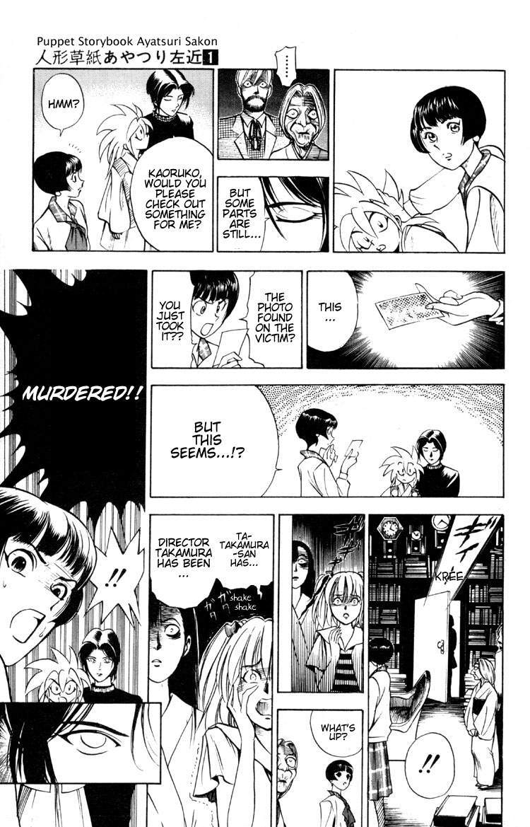 Ayatsuri Sakon Chapter 4 page 8 - Chapter 4