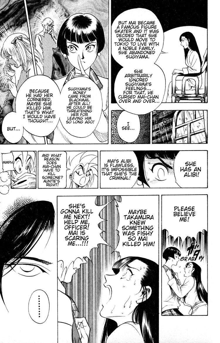 Ayatsuri Sakon Chapter 5 page 16 - Chapter 5