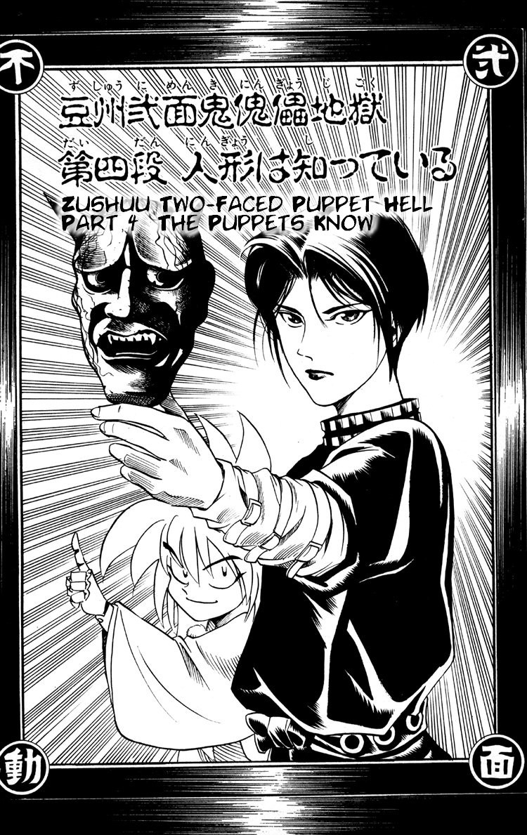 Ayatsuri Sakon Chapter 5 page 5 - Chapter 5