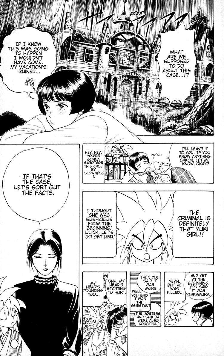 Ayatsuri Sakon Chapter 5 page 6 - Chapter 5