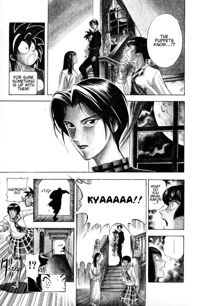 Ayatsuri Sakon Chapter 6 page 4 - Chapter 6