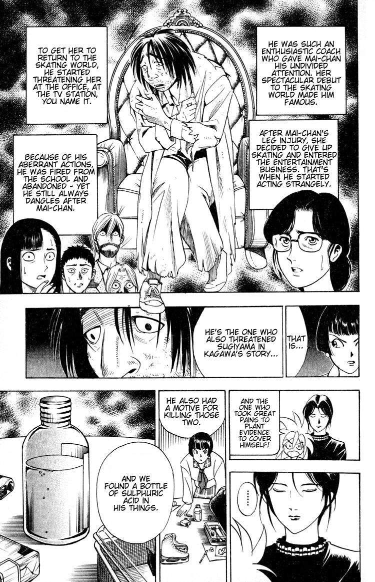 Ayatsuri Sakon Chapter 6 page 8 - Chapter 6
