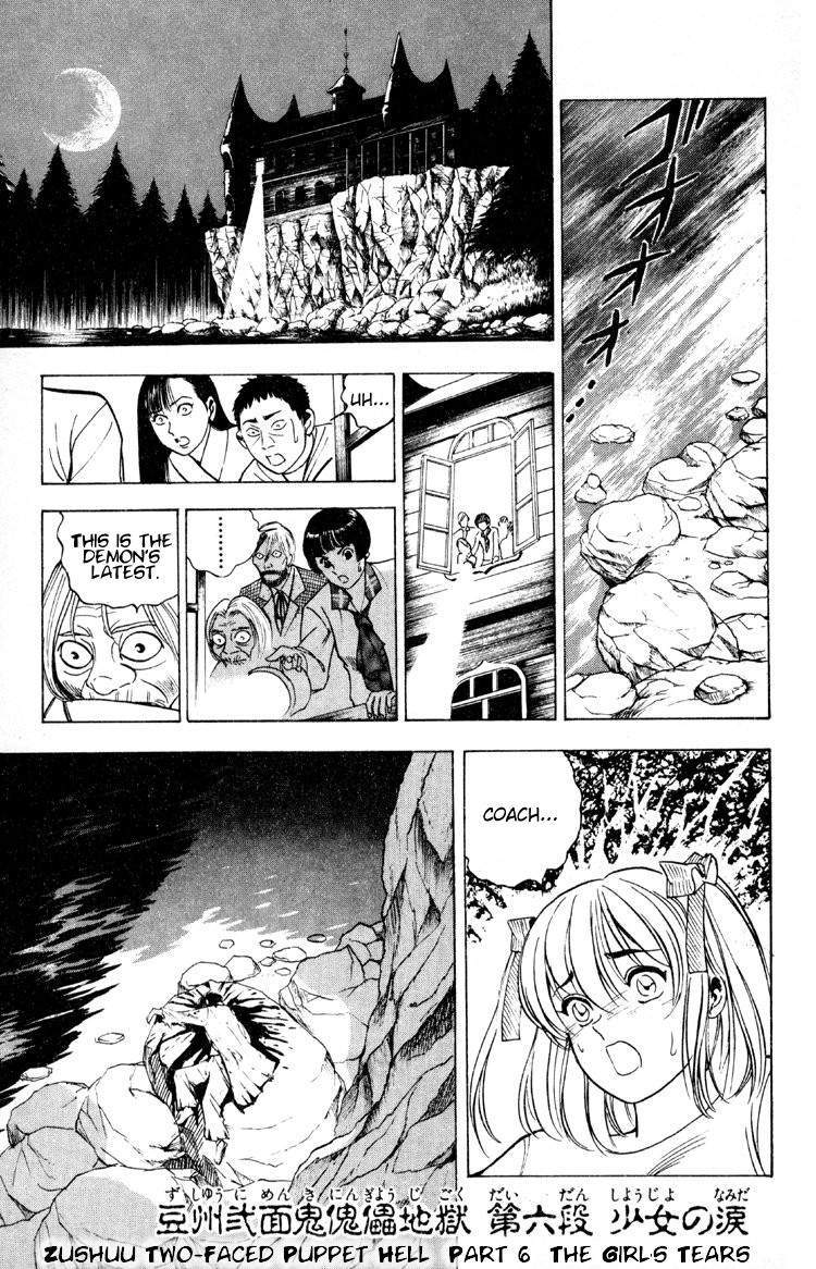 Ayatsuri Sakon Chapter 7 page 2 - Chapter 7
