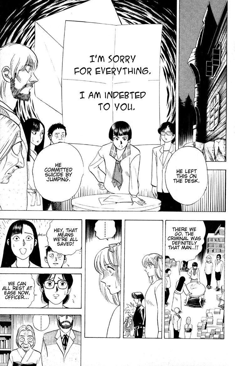 Ayatsuri Sakon Chapter 7 page 4 - Chapter 7
