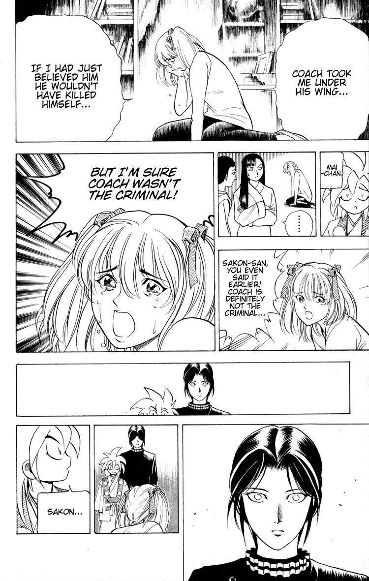 Ayatsuri Sakon Chapter 7 page 7 - Chapter 7