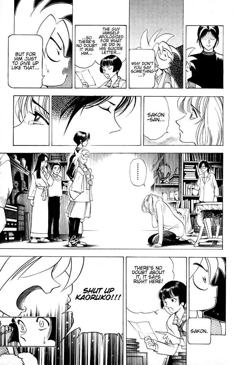 Ayatsuri Sakon Chapter 7 page 8 - Chapter 7