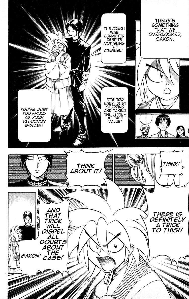 Ayatsuri Sakon Chapter 7 page 9 - Chapter 7