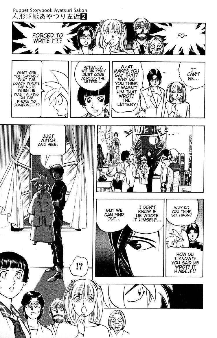 Ayatsuri Sakon Chapter 8 page 10 - Chapter 8