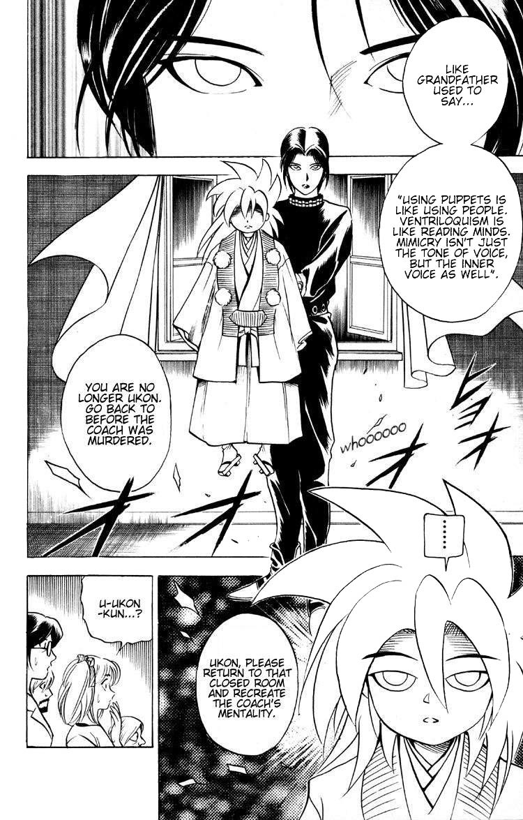 Ayatsuri Sakon Chapter 8 page 11 - Chapter 8