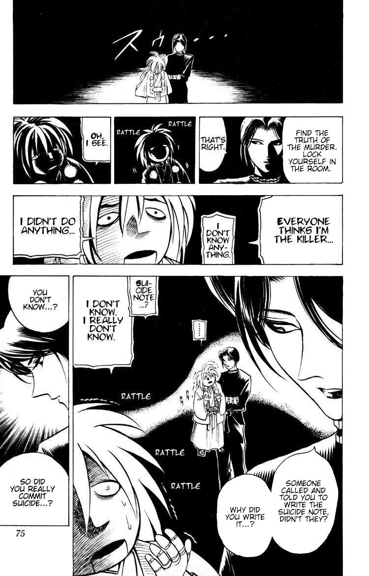 Ayatsuri Sakon Chapter 8 page 12 - Chapter 8