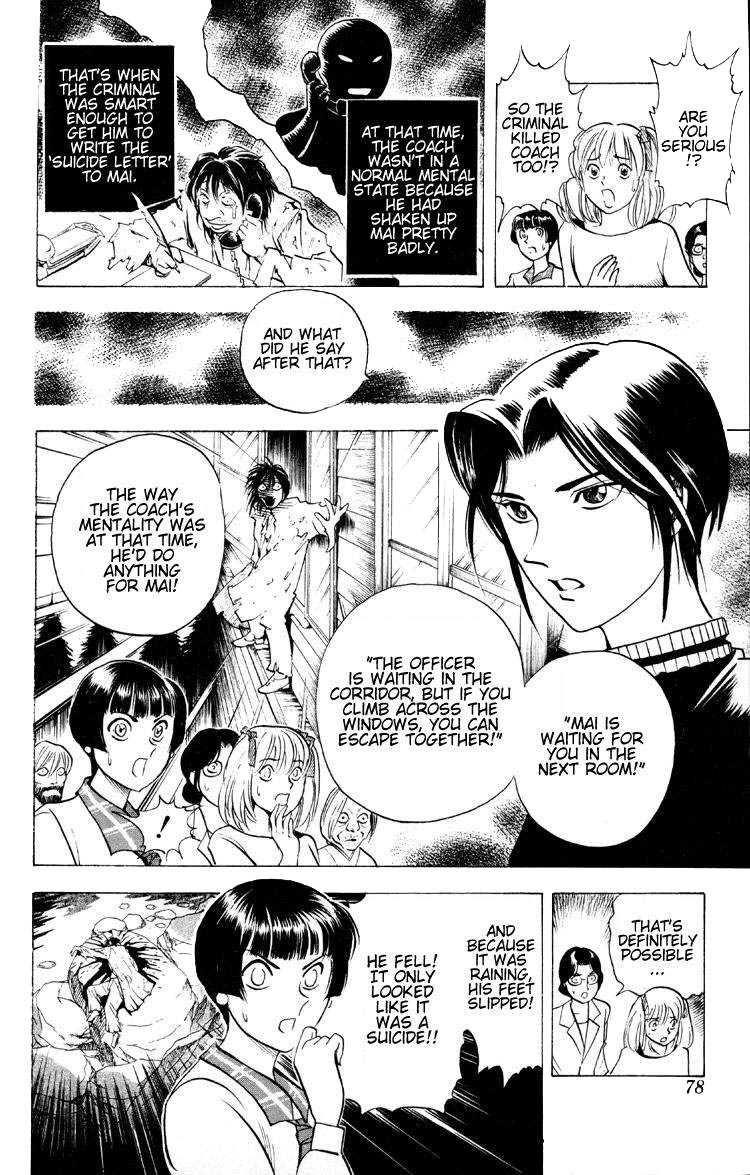 Ayatsuri Sakon Chapter 8 page 15 - Chapter 8