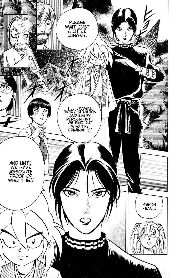 Ayatsuri Sakon Chapter 8 page 18 - Chapter 8