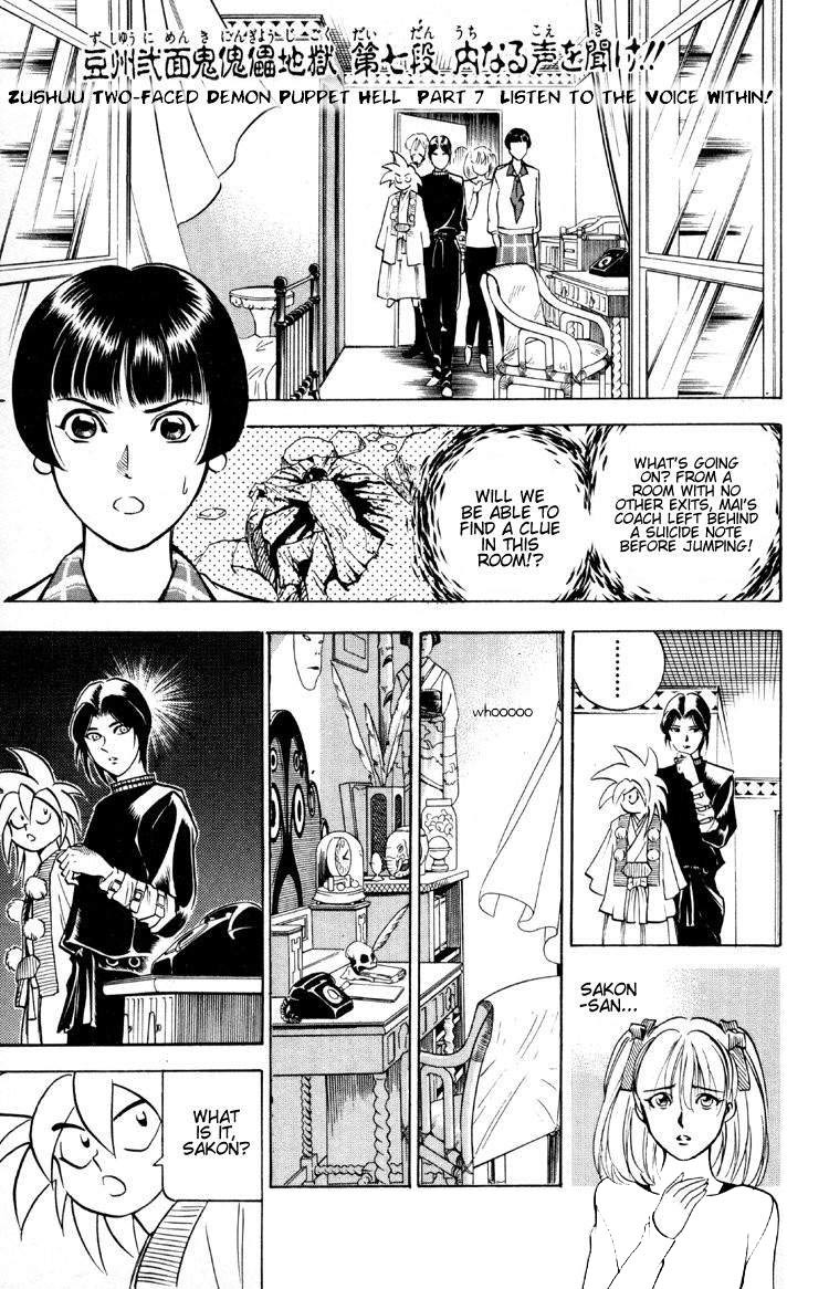 Ayatsuri Sakon Chapter 8 page 2 - Chapter 8