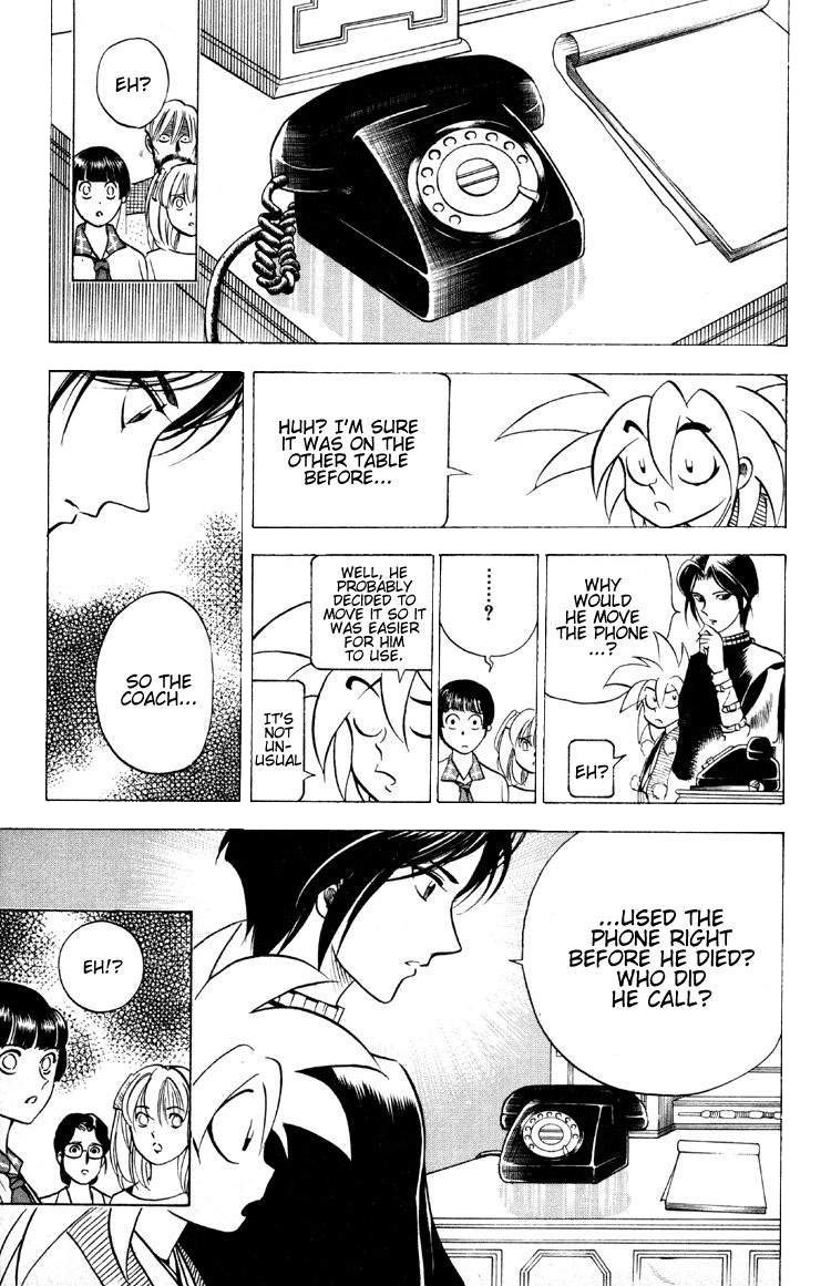 Ayatsuri Sakon Chapter 8 page 4 - Chapter 8