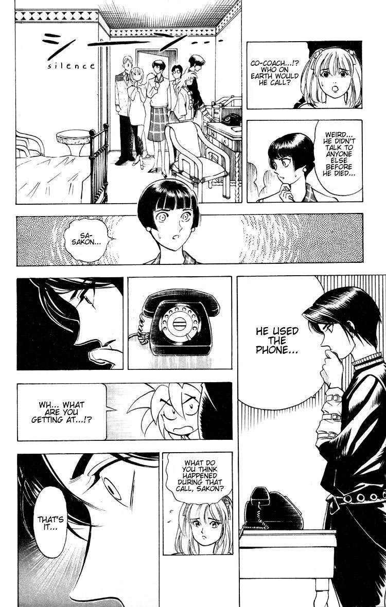 Ayatsuri Sakon Chapter 8 page 5 - Chapter 8
