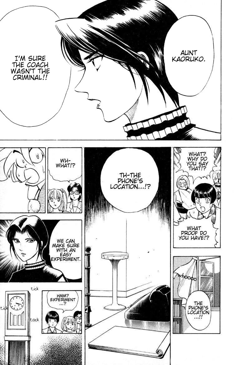 Ayatsuri Sakon Chapter 8 page 6 - Chapter 8
