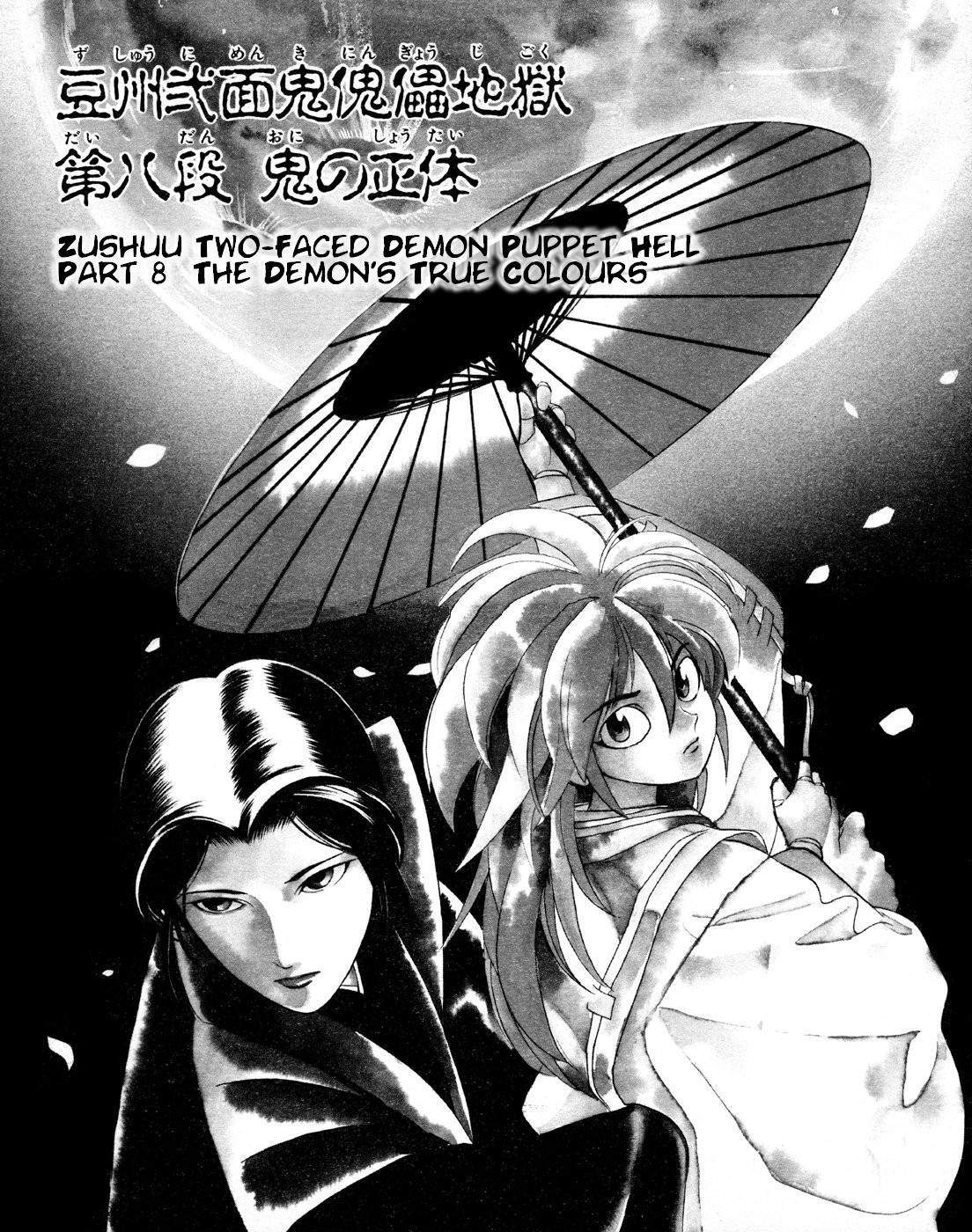 Ayatsuri Sakon Chapter 9 page 2 - Chapter 9