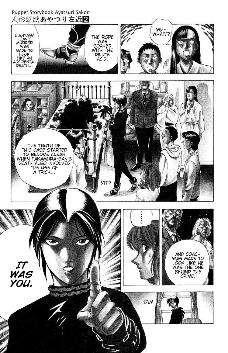 Ayatsuri Sakon Chapter 9 page 8 - Chapter 9