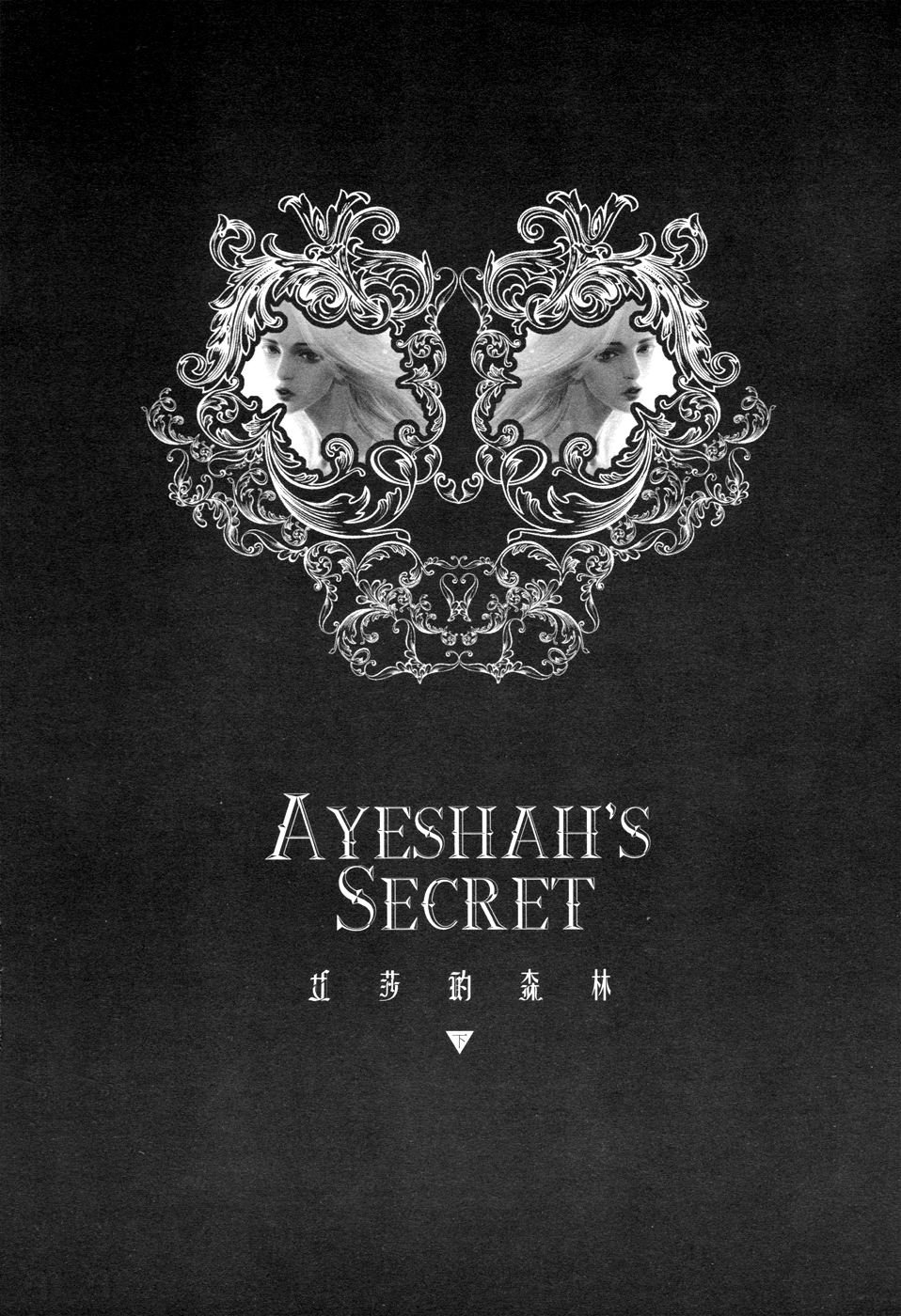 Ayeshah's Secret Chapter 7 page 3 - Chapter 7