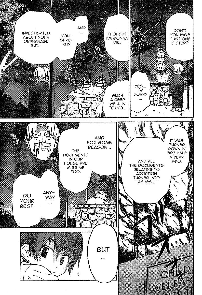 Ayu Mayu Chapter 1.2 page 11 - Chapter 1.2 : [continuation]
