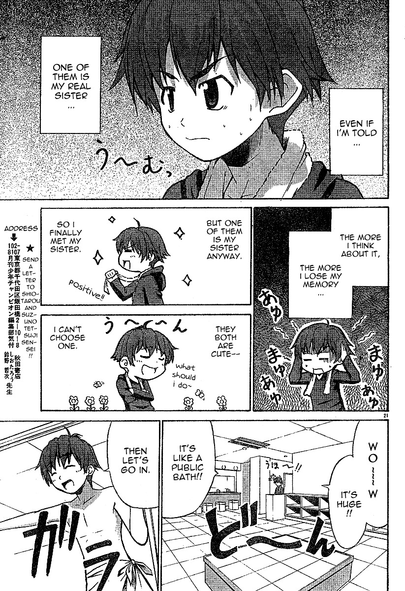 Ayu Mayu Chapter 1.2 page 3 - Chapter 1.2 : [continuation]