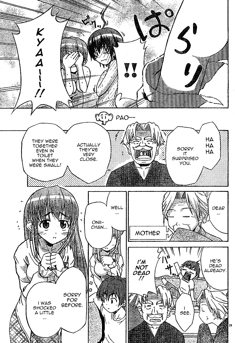Ayu Mayu Chapter 1.2 page 5 - Chapter 1.2 : [continuation]