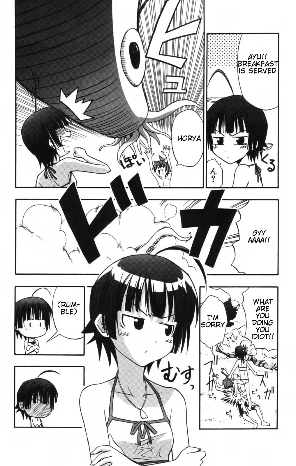 Ayu Mayu Chapter 10.1 page 6 - Chapter 10.1 : Dake's Motive