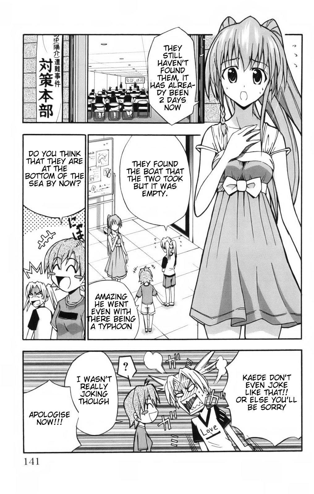 Ayu Mayu Chapter 10.1 page 9 - Chapter 10.1 : Dake's Motive